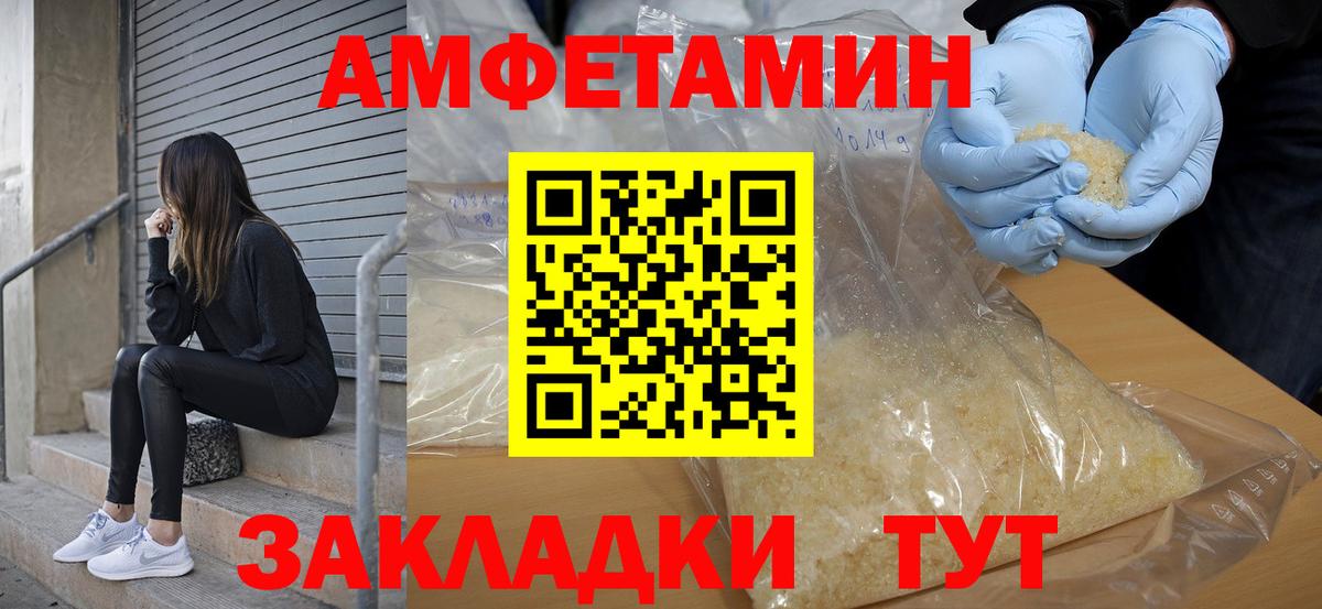 АМФ VHQ  Вход с VPN  Amphetamine  Каменка 