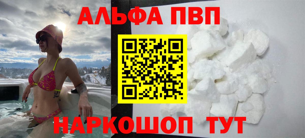 наркотики  A PVP Crystall  Каменка  A PVP  Вход с VPN  A PVP мука  A-PVP Crystall 