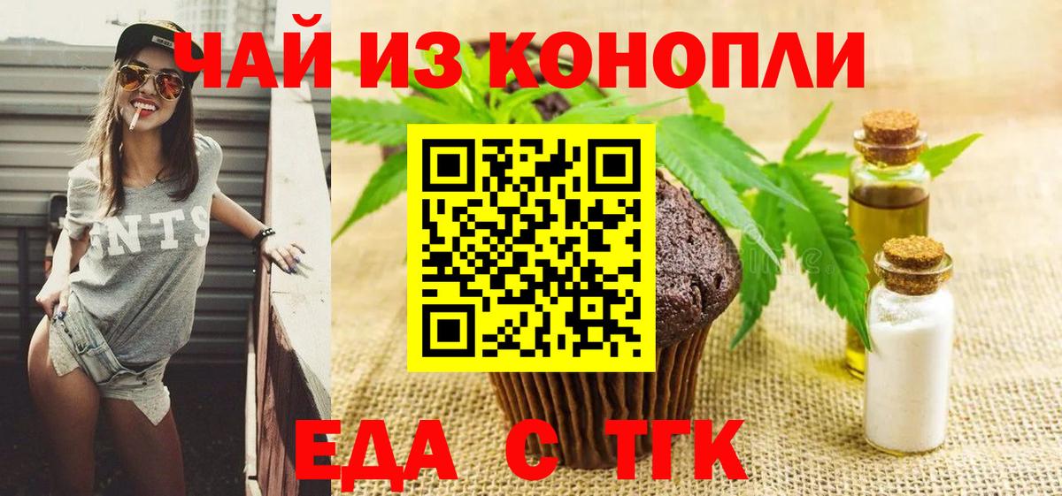 Каменка  Печенье с ТГК конопля  Вход с VPN 
