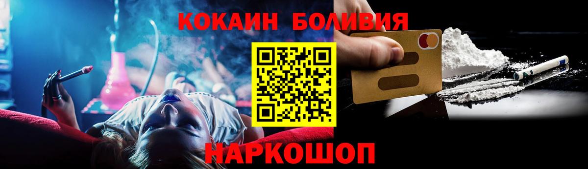 Каменка  Кокаин VHQ  Вход с VPN  COCAIN  КОКАИН Боливия 