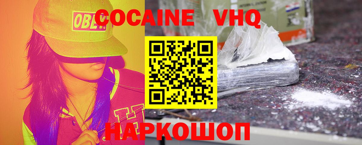 Кокаин 99% Каменка