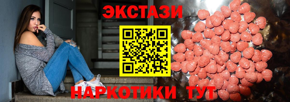 Ecstasy 300 mg Каменка