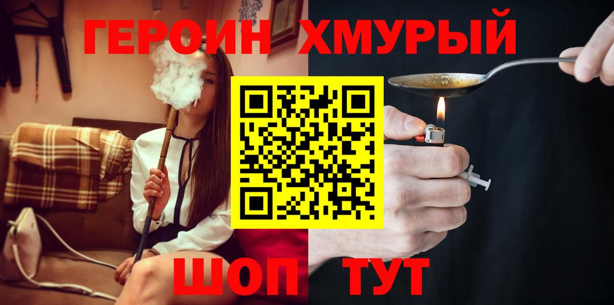 ГЕРОИН белый  Вход с VPN  Каменка 