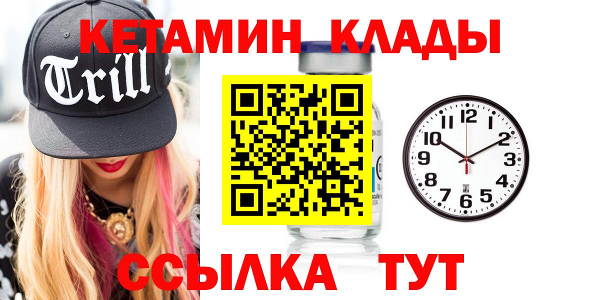 КЕТАМИН VHQ  Вход с VPN  Каменка 