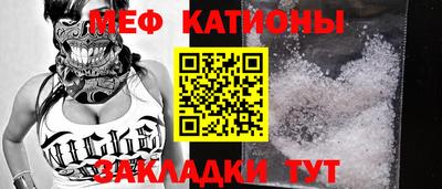 мяу мяу мука Кумертау