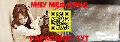 мяу мяу мука Кумертау