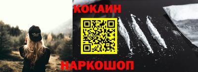COCAINE Ливны