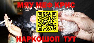 мяу мяу мука Кумертау