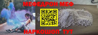 мяу мяу мука Кумертау