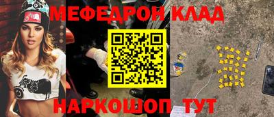 мяу мяу мука Кумертау