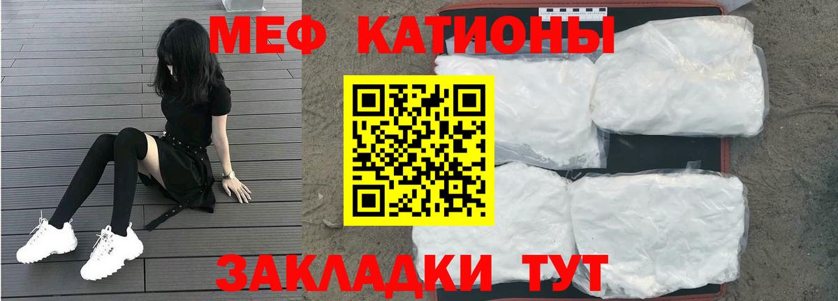 Меф кристаллы Каменка