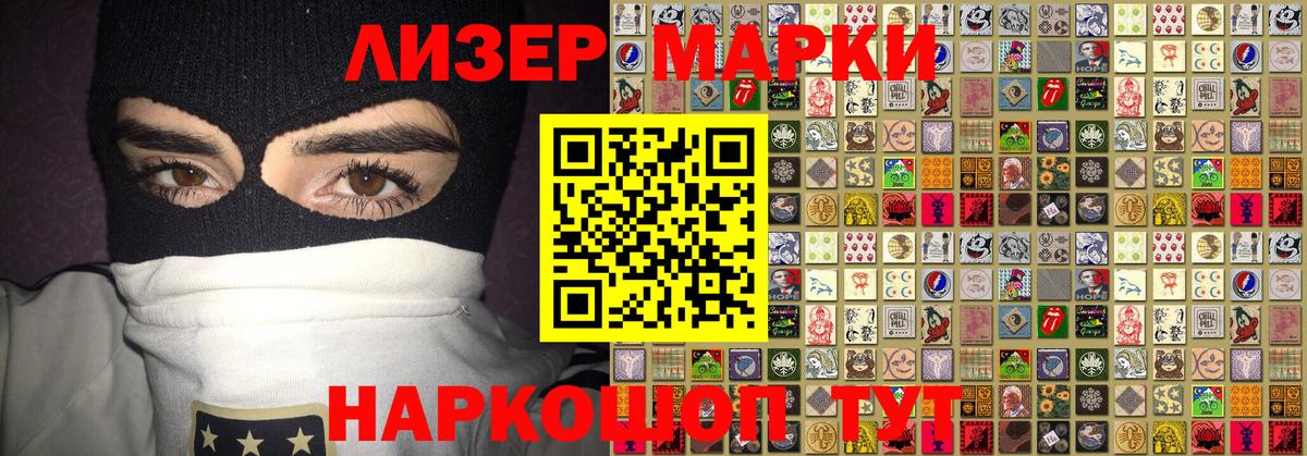 Марки 25I-NBOMe 1,5мг  Марки 25I-NBOMe 1,5мг  Каменка  купить  цена  Вход с VPN 