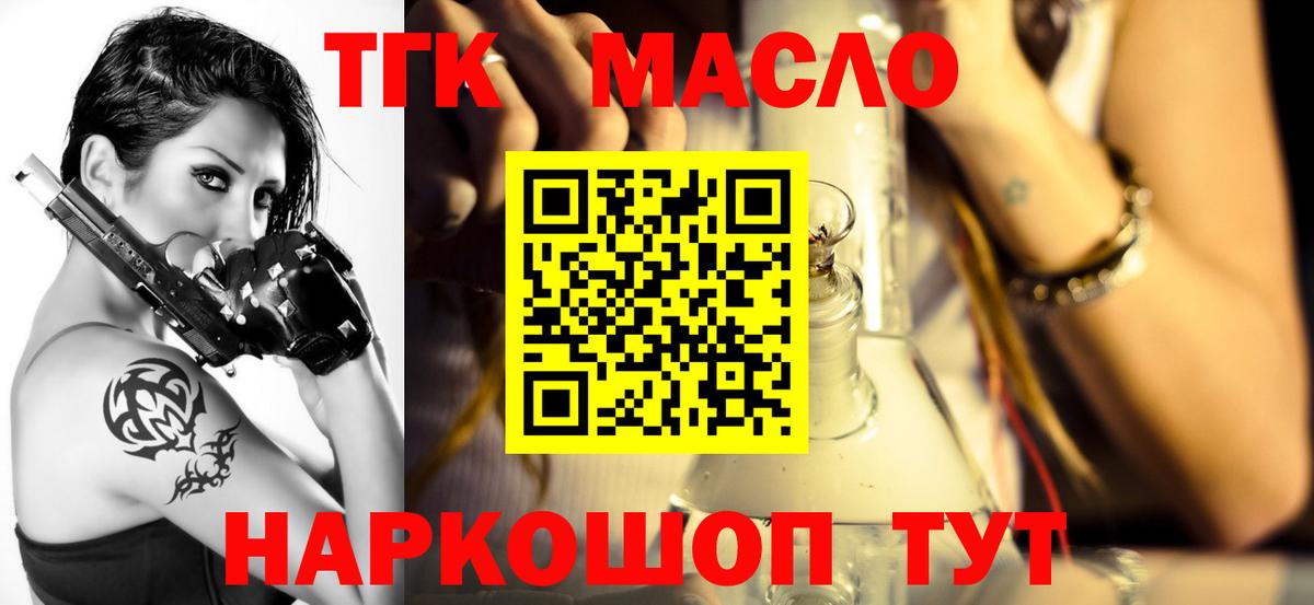 Каменка  ТГК гашишное масло  Вход с VPN 