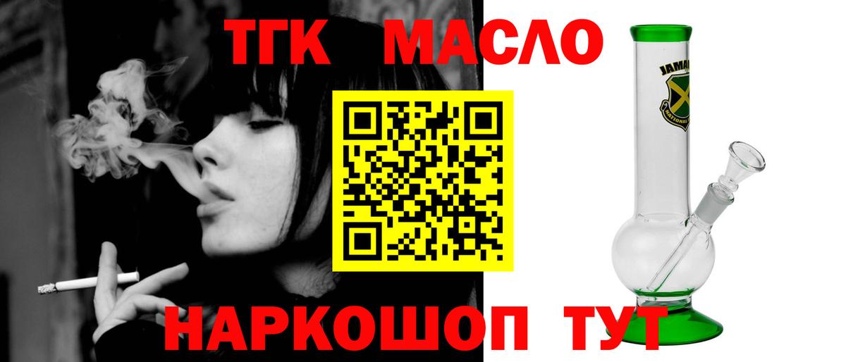 ТГК Wax Каменка